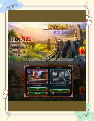 逃脱风攻略大全，逃脱风云关卡教程插图