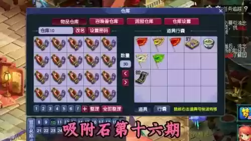 梦幻西游吸附店卖什么用，梦幻吸附店一天最多赚多少插图