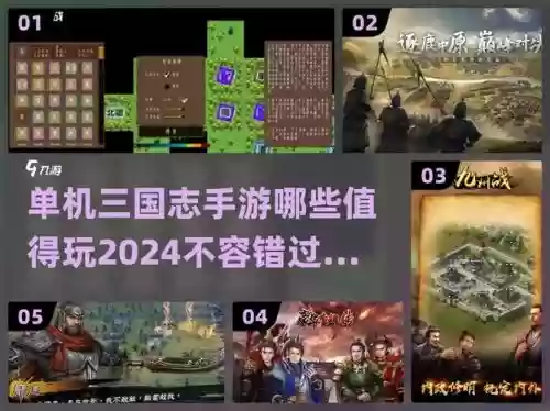 单机三国志1攻略图片，3ds三国志1攻略插图1