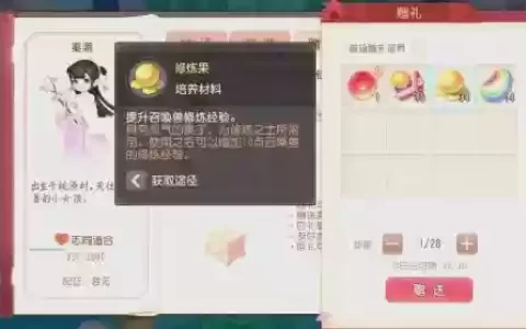 梦幻西游礼物包装师怎样送东西，梦幻西游礼物包装师怎样送东西的