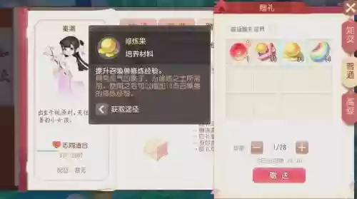 梦幻西游礼物包装师怎样送东西，梦幻西游礼物包装师怎样送东西的插图