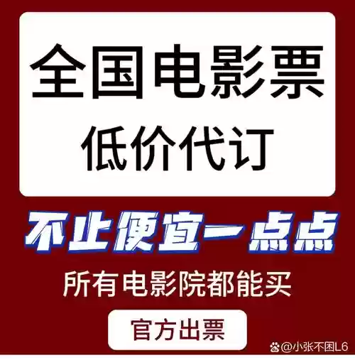 电影票优惠攻略，电影票优惠网插图1