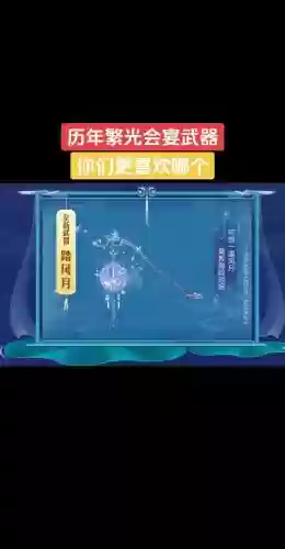 天龙八部幻是武器，天龙八部幻饰武器种类插图1