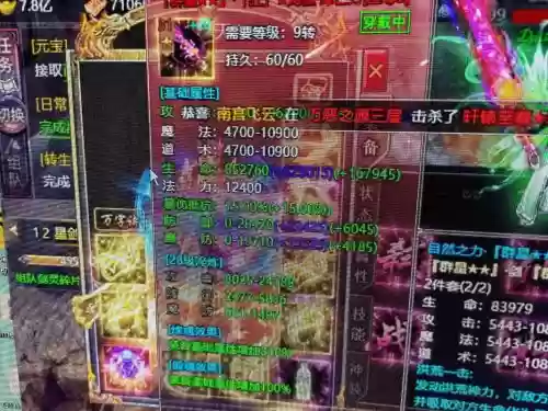 传奇升武器不垫刀运气，传奇升武器不垫刀运气有用吗插图