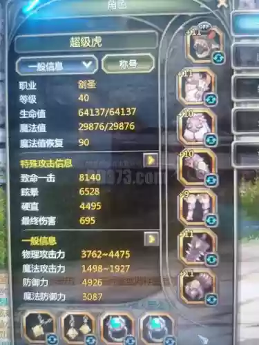 光明大陆副本给的装备，光明大陆装备选择攻略 装备怎么选择插图1