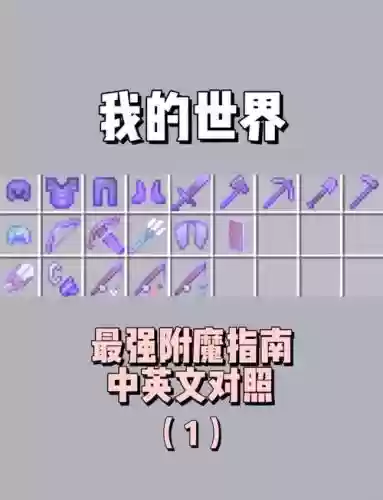 我的世界武器获取，我的世界 武器插图1