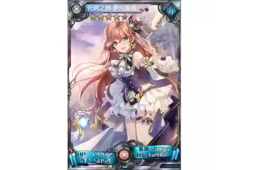 血族丽娅丝专属武器，血族手游萝丝蕾雅插图1