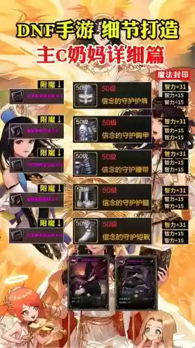 2018dnf奶妈传说装备，dnf奶妈传说buff装备插图1