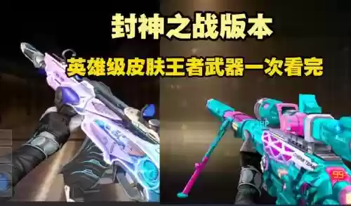 英雄级武器我要疯了，我要看英雄级武器插图1