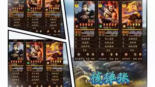 攻城天下曹操阵容搭配，攻城天下值得培养的武将插图1