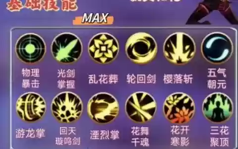 dnf剑豪86pk技能加点，dnf剑豪技能展示