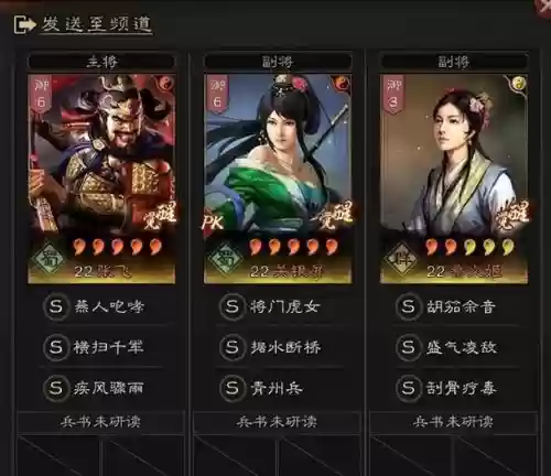 蔡文姬开荒阵容兵书搭配，蔡文姬兵书搭配 三国志战略版插图
