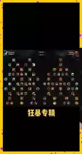 混沌与秩序双武器战士天赋，混沌与秩序战士装备插图1