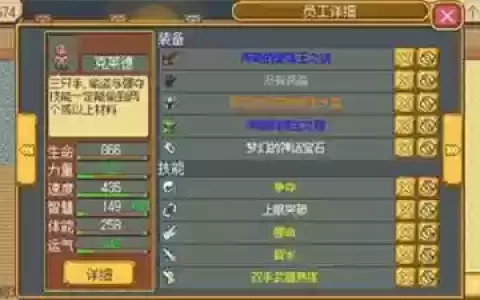 武器店物语隐藏boss，武器店物语人物任务