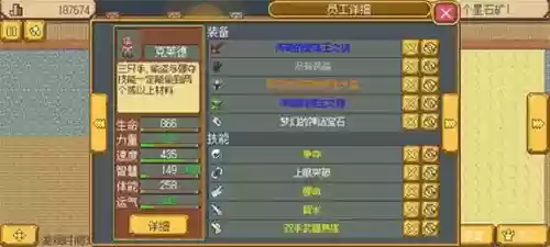 武器店物语隐藏boss，武器店物语人物任务插图