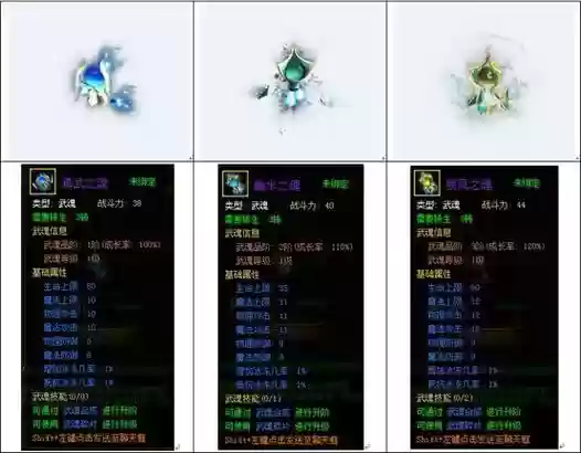 魅影传说怎么合成攻击装备，魅影传说三级技能书在哪搞的插图1