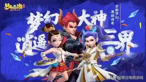 梦幻西游告神武侵权，梦幻西游告神武的结果插图1