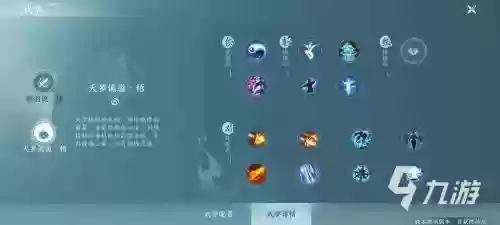 剑3唐门门派技能，剑三唐门技能插图
