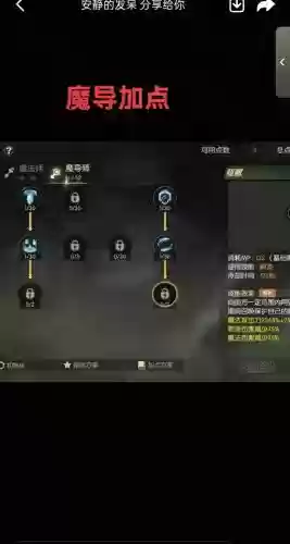手游魔导师装备什么技能加点，魔导师的专属插图1