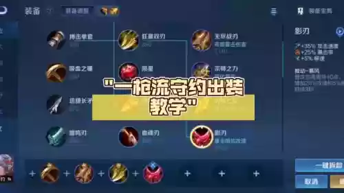 王者守卫装备搭配,王者守卫装备带什么好插图1 王者守卫装备搭配,王者守卫装备带什么好插图1