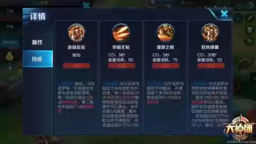 马可波罗2技能怎么控制方向，马可波罗学2技能后身边有敌人插图