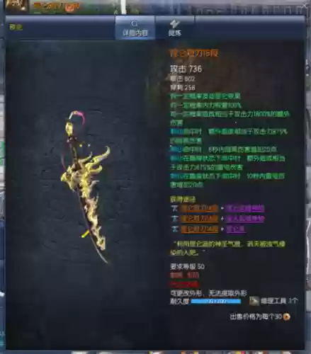 昆仑武器攻击加多少，昆仑攻防前置插图