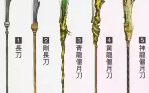 三国无双7武器屋，三国无双7兵器