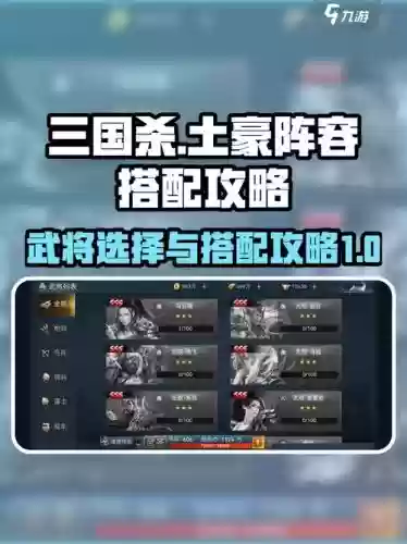 兵法三十七计宝石阵容搭配，兵法三十七计最强王者攻略插图