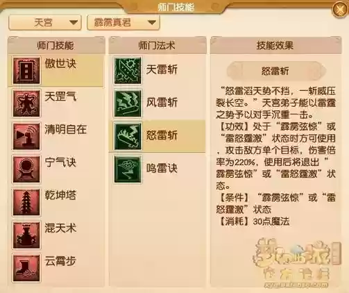 梦幻西游105的四力天宫，梦幻西游109五力天宫插图1