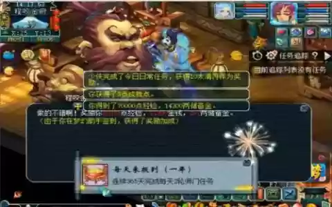 梦幻西游69做师门，梦幻西游69级做师门