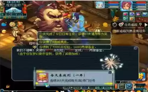 梦幻西游69做师门,梦幻西游69级做师门插图 梦幻西游69做师门,梦幻西游69级做师门插图