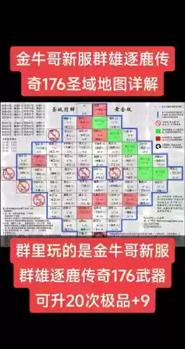 逐鹿群雄主公装备配方，群雄逐鹿各阵营加成插图
