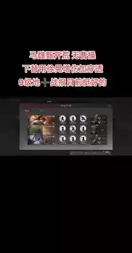 徐晃法刀搭配阵容,徐晃带什么s战法插图1 徐晃法刀搭配阵容,徐晃带什么s战法插图1