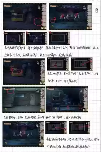 逃脱梦魇攻略，逃脱梦魇攻略图解插图1