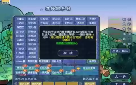 梦幻西游区服找不到，梦幻西游区服找不到服务器