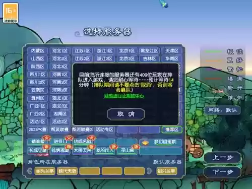 梦幻西游区服找不到，梦幻西游区服找不到服务器插图