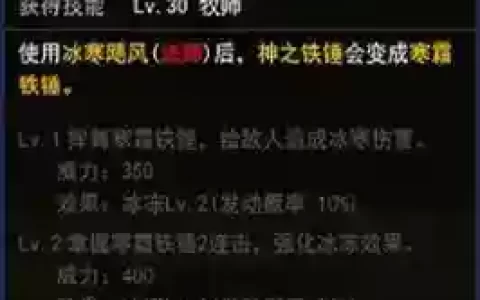 地城之光牧师装备，地城之光牧师技能