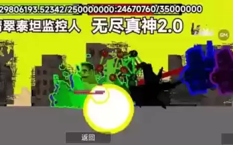游戏癫狂攻略雕像，游戏 癫痫