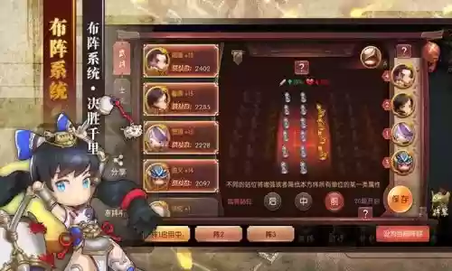 少年君王传完美阵容搭配，少年君王传最强阵容插图1