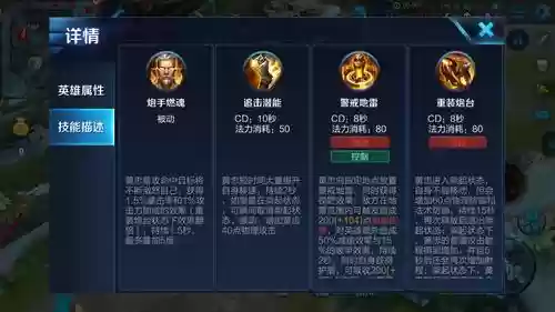 王者荣耀黄忠召唤师技能，王者荣耀黄忠召唤师技能介绍插图
