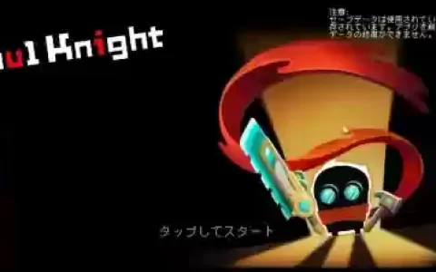 soulknight所有的技能，soul knight武器合成