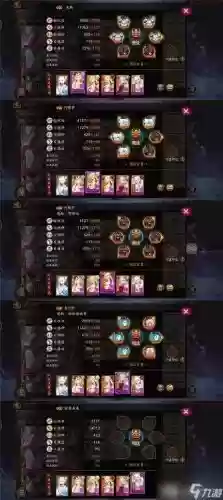 阴阳师红叶阵容搭配，阴阳师红叶带什么御魂插图