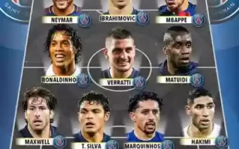 圣日耳曼阵容搭配，圣日耳曼吧