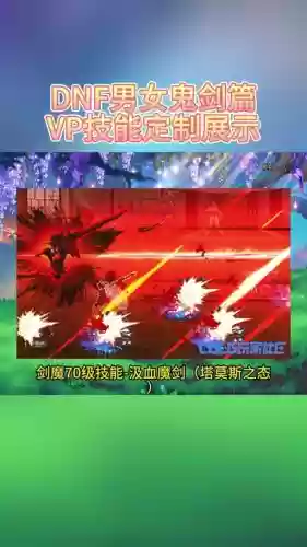 dnf极武皇技能视频展示，dnf极武皇连招技能顺序插图
