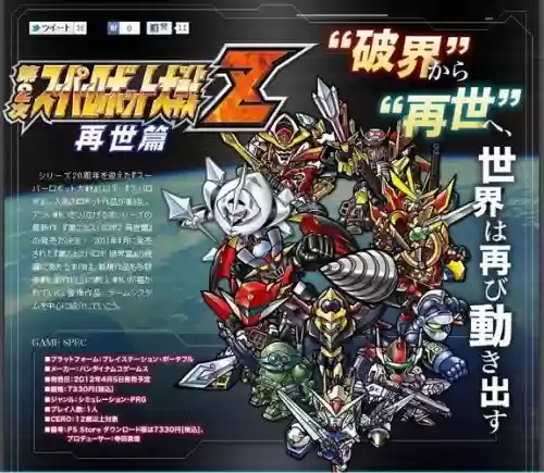 机器人大战z1攻略，机器人大战z系列故事插图1