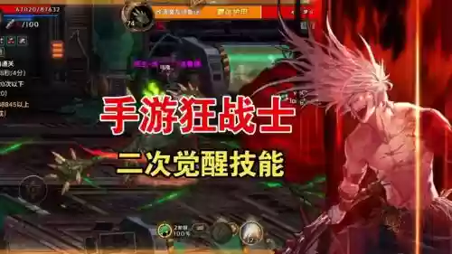 狂战士二觉技能怎么堆，狂战士二技能升级效果插图