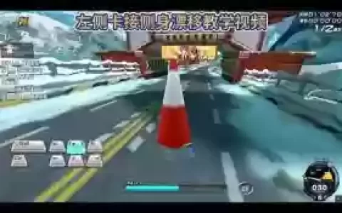 完美漂移视频大全攻略，完美漂移教学视频教程