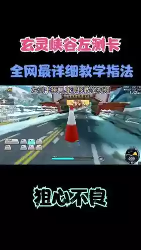 完美漂移视频大全攻略，完美漂移教学视频教程插图