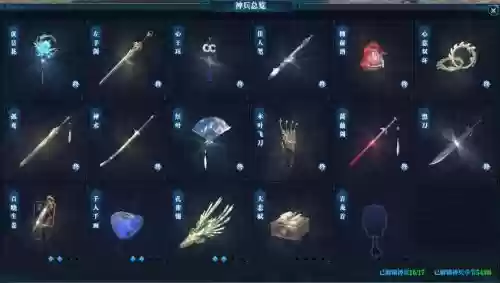 天涯明月刀武器模型，天涯明月刀游戏武器图片插图1