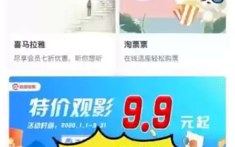 电影票优惠攻略，电影票优惠网